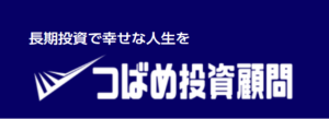 つばめ投資顧問に新たなメンバーが加入しました！