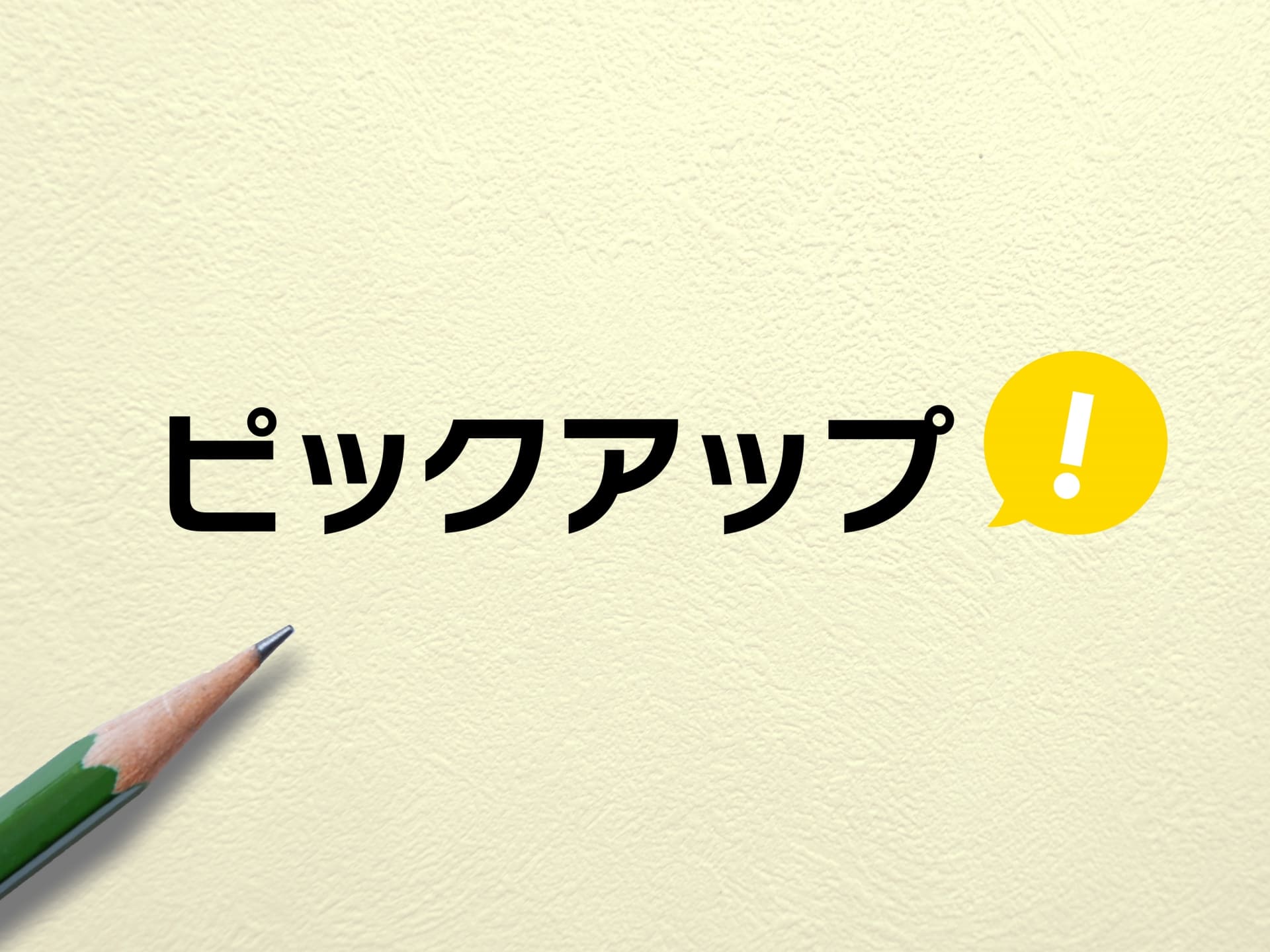 Weeklyアップデート（2023年06月07日）