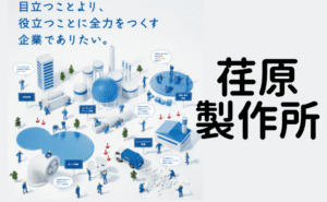 荏原製作所（6361）：安定の社会インフラ事業×半導体事業の成長―荏原製作所の実力は？