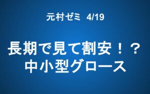 【ご案内】「元村ゼミ」 ― 企業の“深層”から学ぶ長期投資の思考術