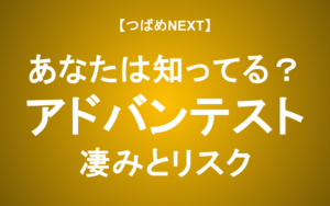 【つばめNEXT】アドバンテストを徹底分析！NVIDIAとの深い関係