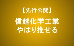 【銘柄分析】信越化学が減益でも株価上昇？AIと地政学を味方にする強さ