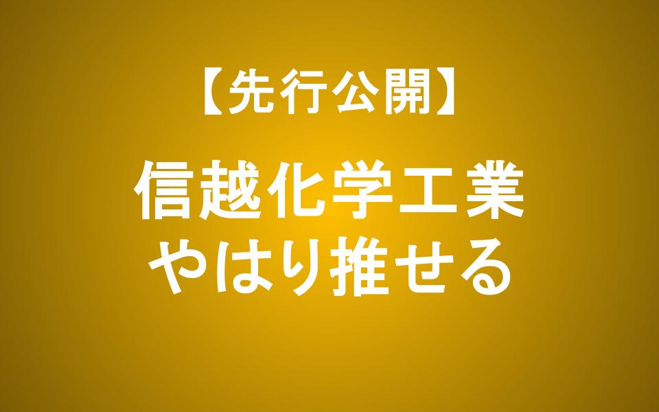 【銘柄分析】信越化学が減益でも株価上昇？AIと地政学を味方にする強さ
