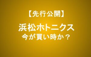 浜松ホトニクス株価急騰！上方修正の裏にあるAI半導体特需を徹底解説