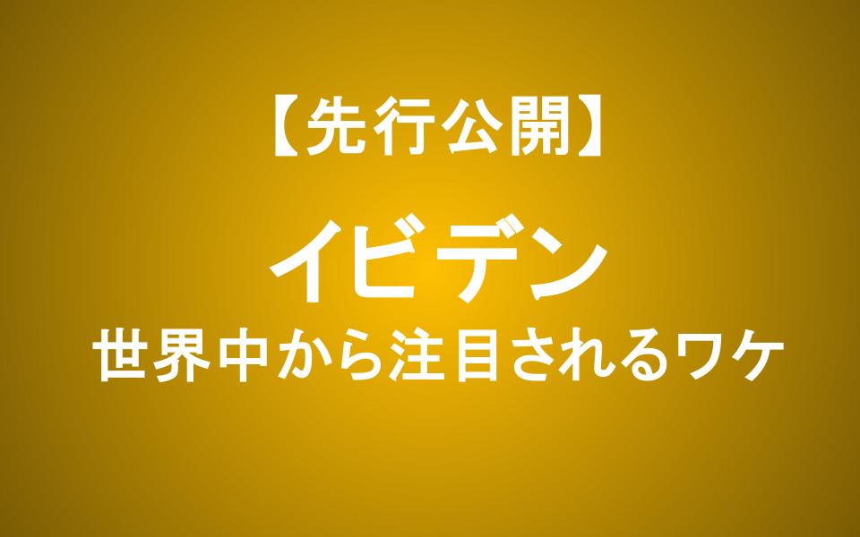 イビデン（4062）の強みとは？エヌビディアを支える技術とリスク