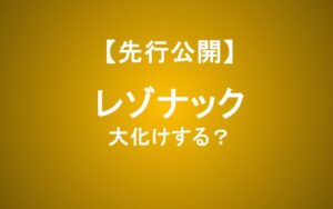 【レゾナック】AI半導体の進化を支える「3つの強み」—株価はさらに大化けするか？
