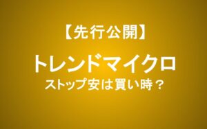 トレンドマイクロ株はストップ安で買い時か？AI時代の成長性と「利益を圧迫するコスト」の正体