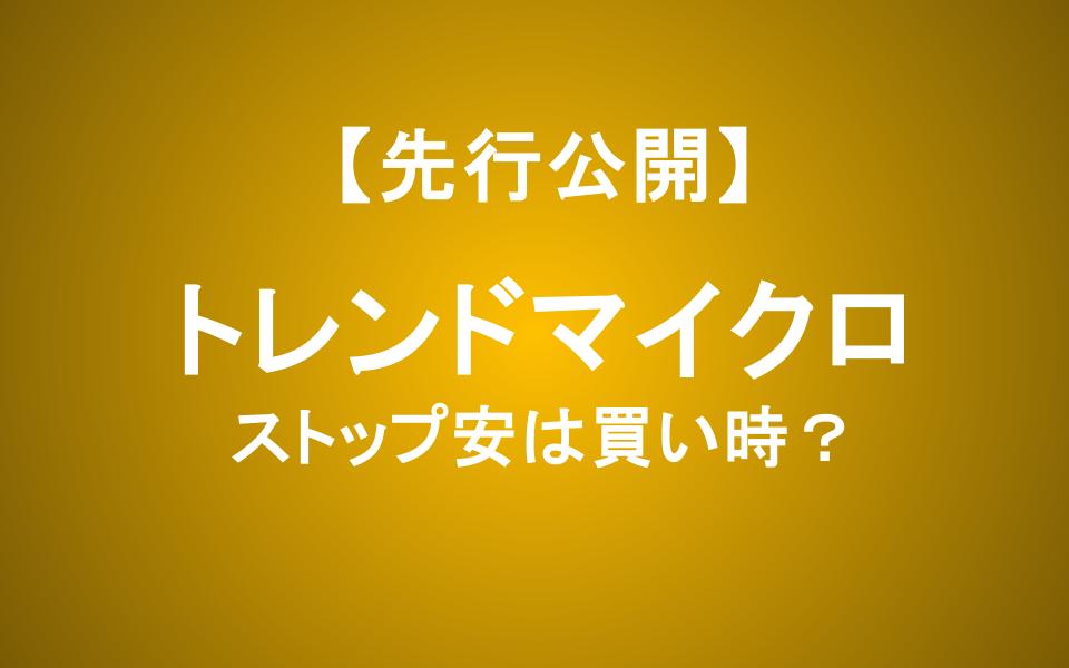 トレンドマイクロ株はストップ安で買い時か？AI時代の成長性と「利益を圧迫するコスト」の正体
